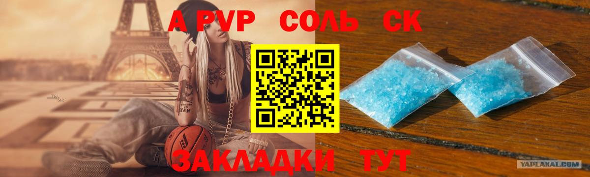 APVP кристаллы  Alpha-PVP СК КРИС  A PVP VHQ  Лосино-Петровский  Вход с VPN 