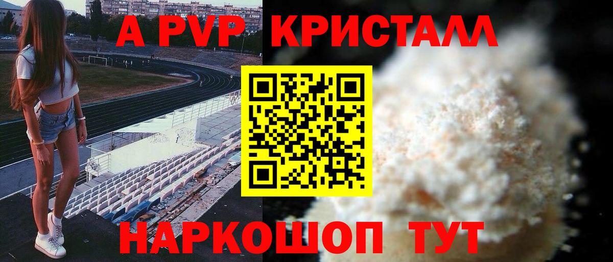 А ПВП VHQ Лосино-Петровский