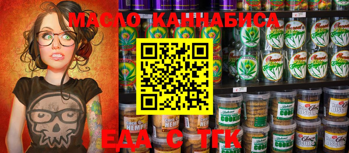 Canna-Cookies конопля  Вход с VPN  Лосино-Петровский 