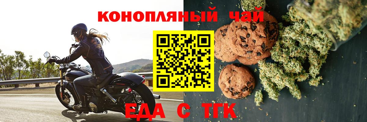 Canna-Cookies марихуана Лосино-Петровский