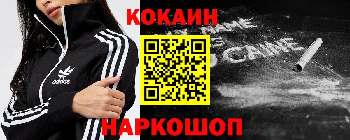 Cocaine Колумбийский  Вход с VPN  COCAIN Fish Scale  Лосино-Петровский 