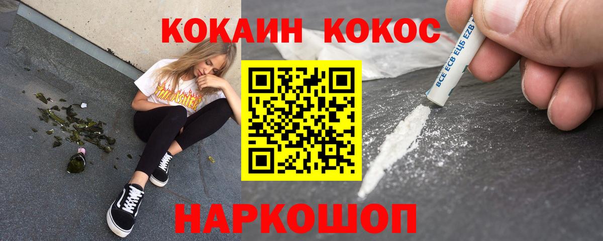 КОКАИН 99% Лосино-Петровский