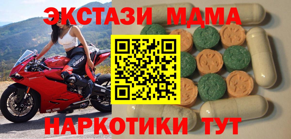 Экстази 280мг Лосино-Петровский
