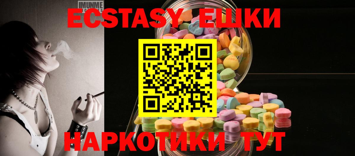 Экстази XTC  ЭКСТАЗИ TESLA  Лосино-Петровский  Вход с VPN 