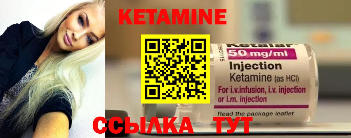 Лосино-Петровский  КЕТАМИН ketamine  Вход с VPN 