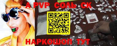 соль ск Донецк