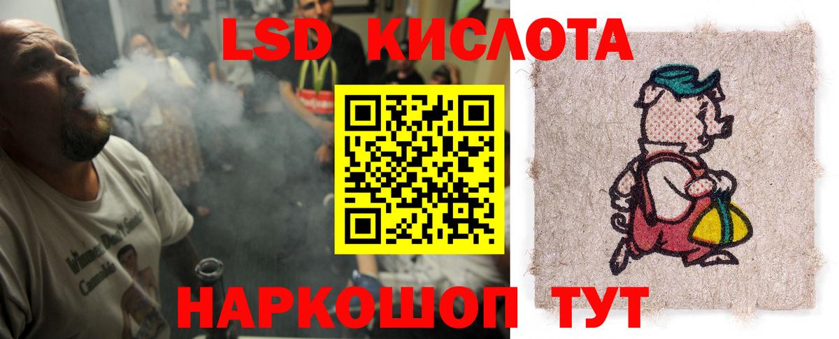 Лосино-Петровский  LSD-25 экстази кислота  LSD-25 экстази кислота  Вход с VPN 