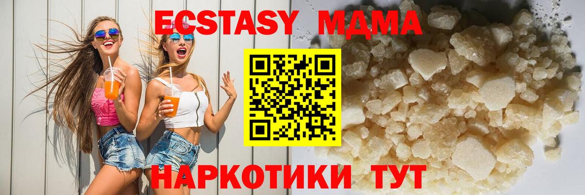 MDMA crystal  MDMA кристаллы  MDMA  Лосино-Петровский  Вход с VPN 