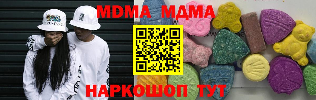 MDMA кристаллы Лосино-Петровский