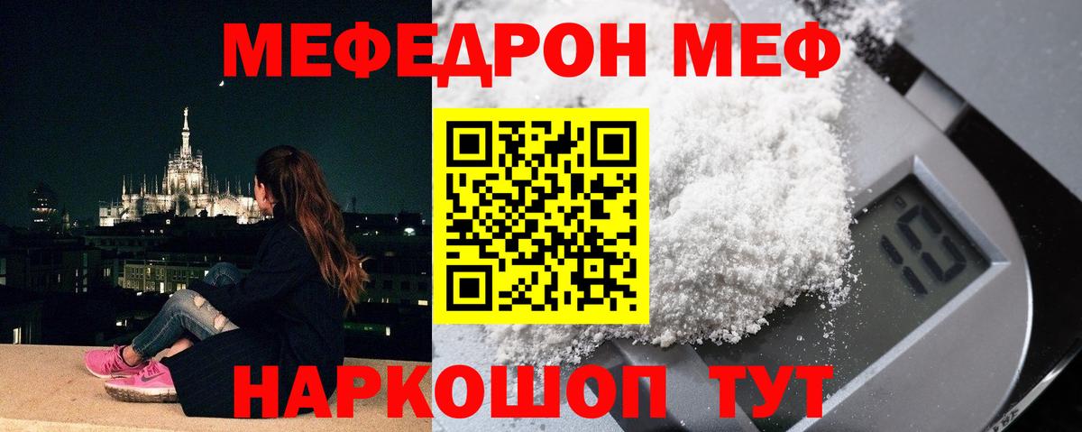 МЕФ  Меф  Меф мяу мяу  Вход с VPN  Лосино-Петровский  что такое наркотик  МЕФ 4 MMC 