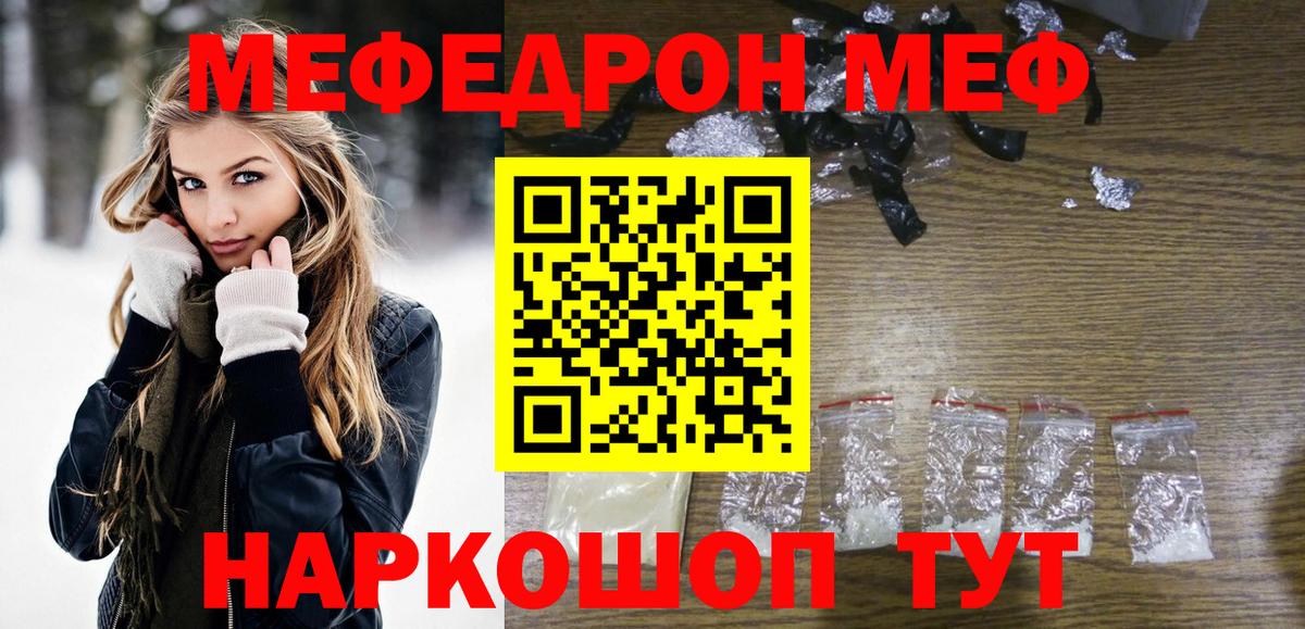 Меф мука Лосино-Петровский