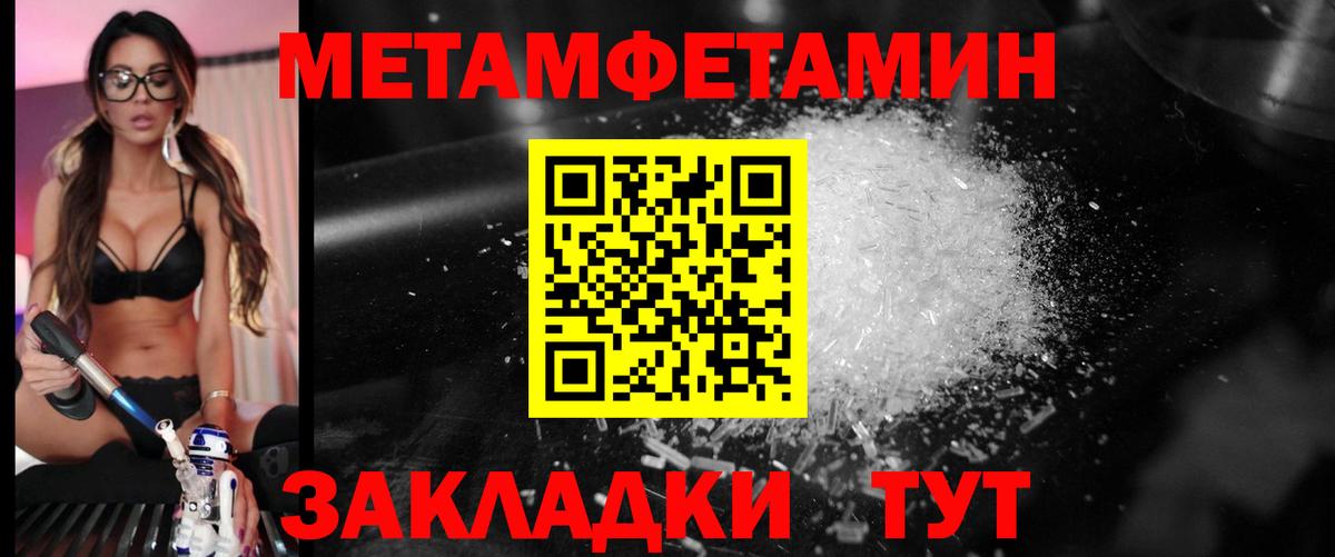 Метамфетамин кристалл  Метамфетамин кристалл  Лосино-Петровский  Вход с VPN 
