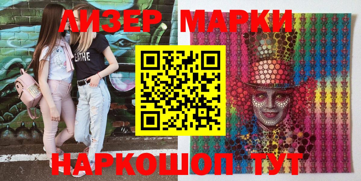 Лосино-Петровский  Наркотические марки 1500мкг  Вход с VPN  Наркотические марки 1500мкг 