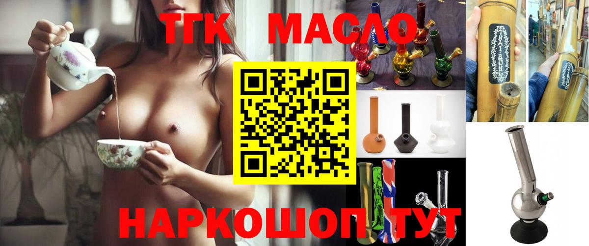 Лосино-Петровский  Дистиллят ТГК концентрат  наркота  Вход с VPN  Дистиллят ТГК концентрат 