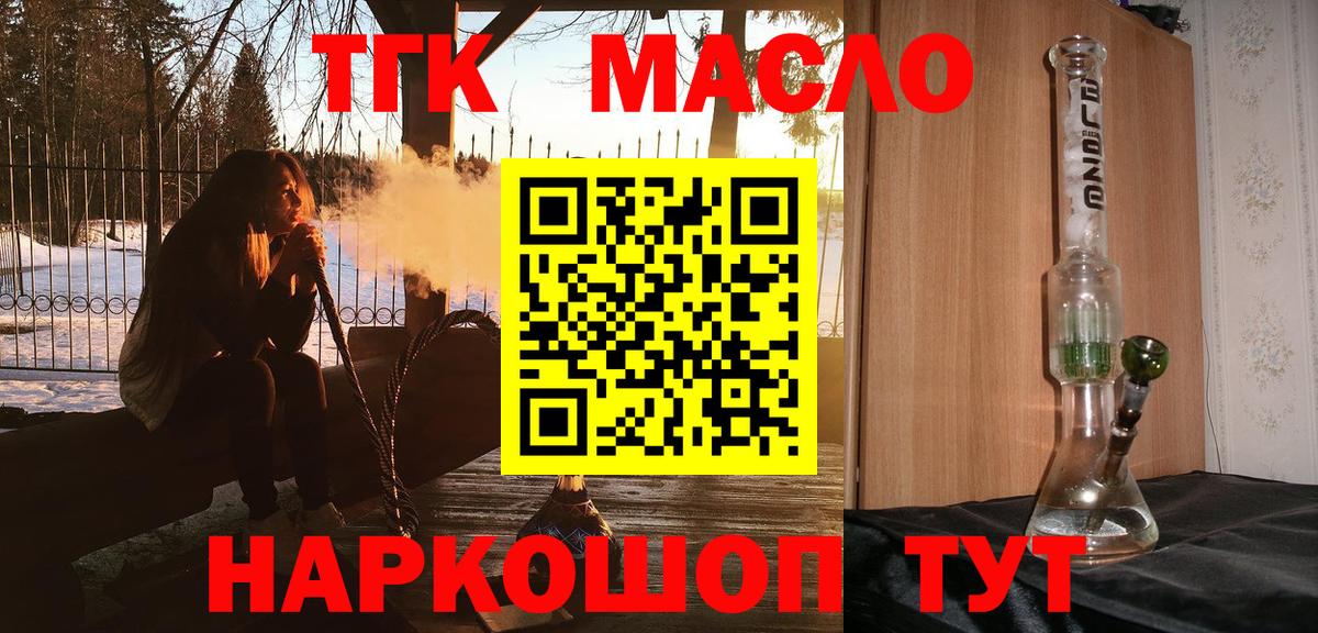 ТГК вейп Лосино-Петровский